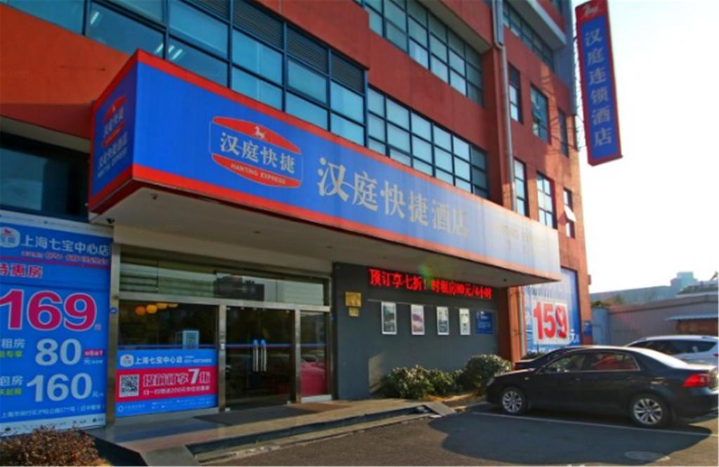 Hanting Hotel Shanghai Qibao Centre Exterior photo
